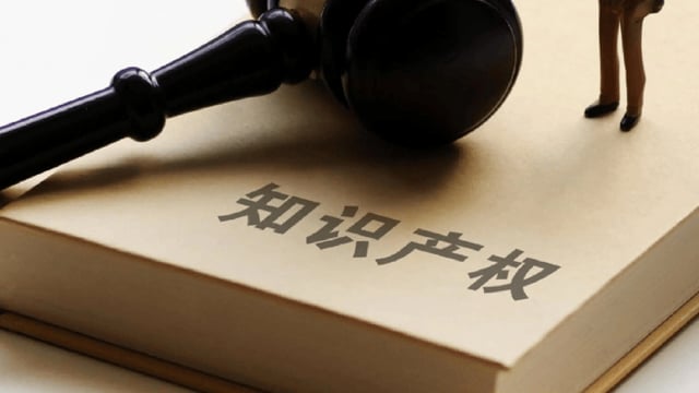 多项知识产权成果在穗发布 助力企业出海