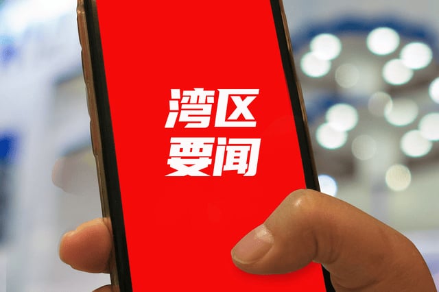 《经济日报》：纵深推进粤港澳大湾区建设