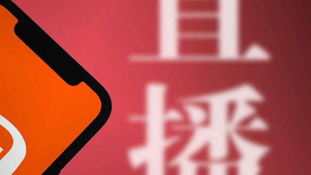 深圳印发方案推动直播电商提质增效 到2028年直播电商销售额突破四千亿元