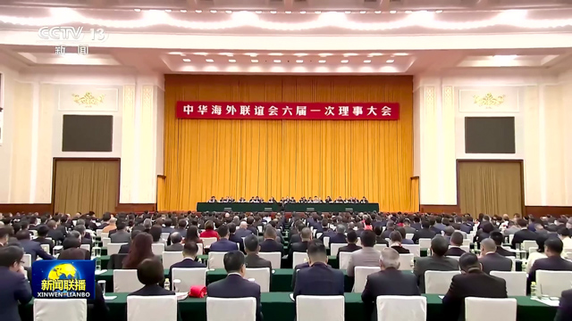 The Alliance's Chairman Dr. Jonathan Choi is honored as the Vice President of China Overseas Friendship Association.