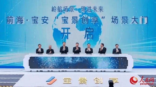 粤港澳大湾区应用场景创新中心（智能制造）正式启动