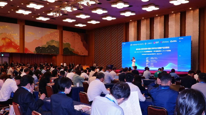 粤港澳大湾区投资环境推介暨中日大健康产业对接会在神户举办