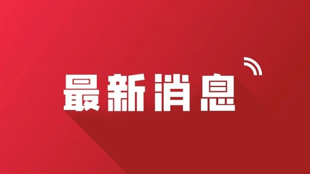 走进深交所项目对接会今日举行 广东科创资本对接将解锁进阶“新玩法”