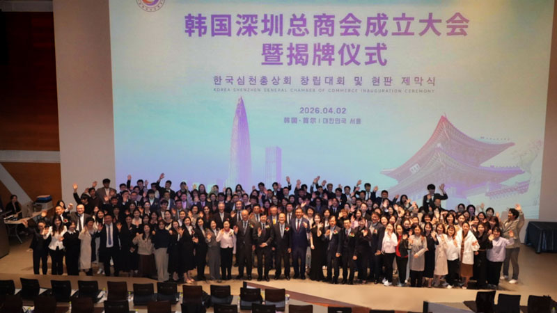蔡冠深首尔大学演讲​   韩国深圳总商会隆重揭牌