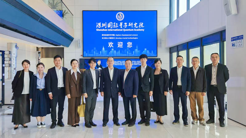 蔡冠深一行考察深圳国际量子研究院 共商深港量子协同创新