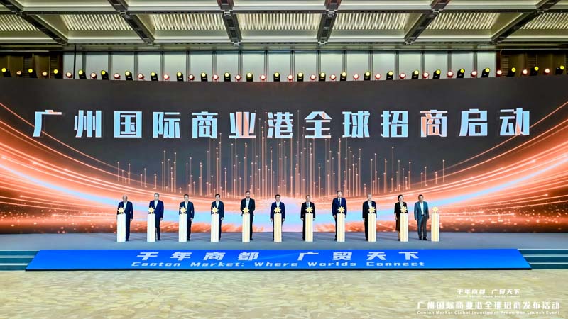 蔡冠深出席广州国际商业港全球招商发布活动