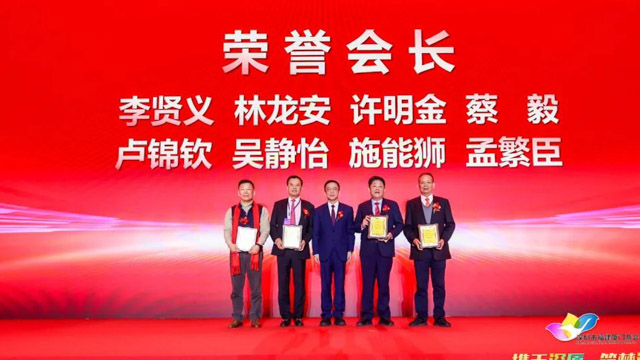 深圳市福建厦门商会举行就职礼  李贤义许明金林龙安出任荣誉会长