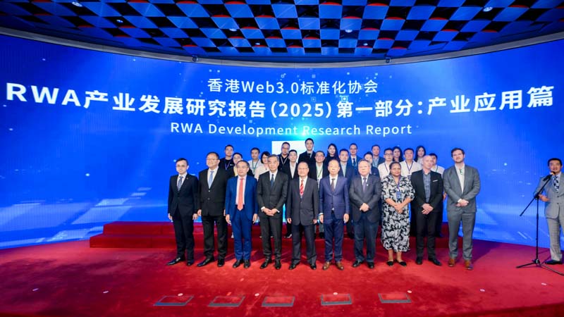 蔡冠深：香港有实力参与以至引领Web3.0及现实世界资产代币化创新