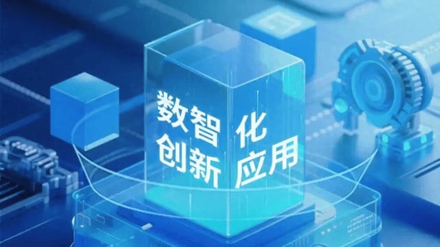 省工信厅上线“广东民声热线” 17亿元专项资金支持 中小企业数智化改造