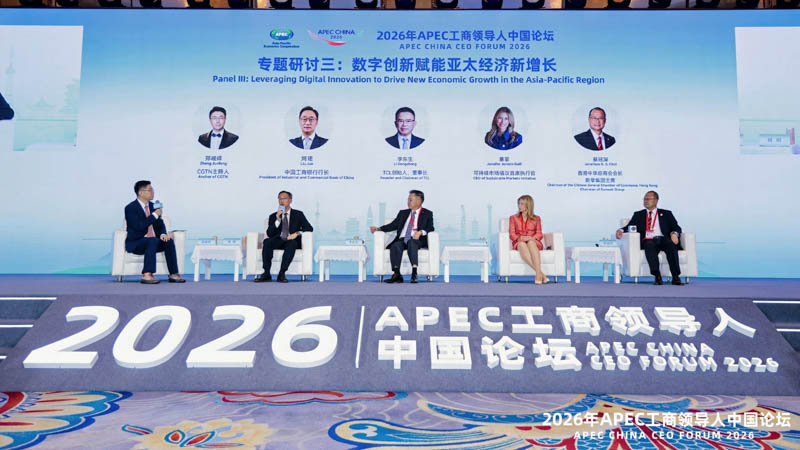 2026 APEC工商领导人中国论坛  蔡冠深介绍港超级联系人功能