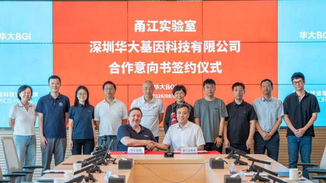 甬江实验室与华大集团签署联合创新中心合作协议